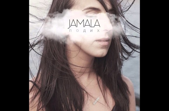jamala-hate-love