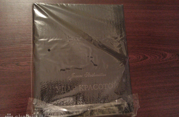 Juozo Statkevičiaus knyga „Grožio kirtis“ rusų kalba